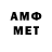 Метамфетамин витя Mr. Lyp