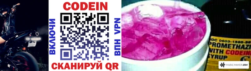 Кодеин Purple Drank  blacksprut рабочий сайт  Кинель 
