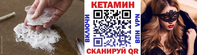 Кетамин ketamine  Кинель 