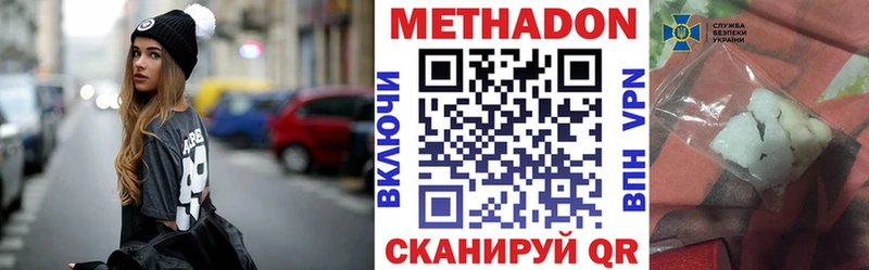 МЕТАДОН methadone  Кинель 